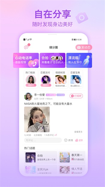 厚土影视播放器下载安装下载