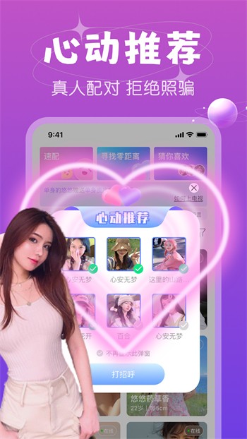 富2代短视频无限次破解版下载