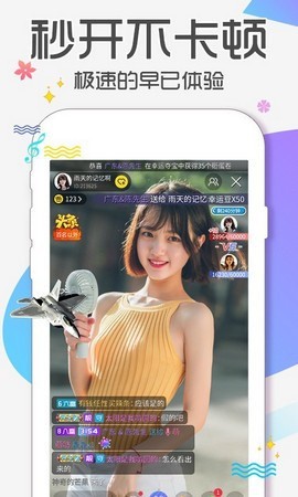 久久直播app下载