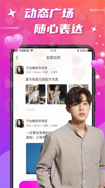 豆奶直播最新版下载