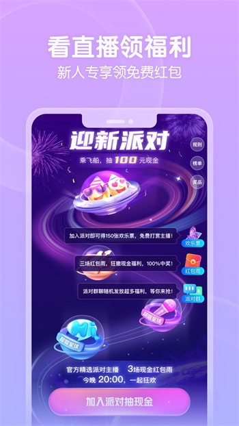 月亮直播免费版下载安装手机版