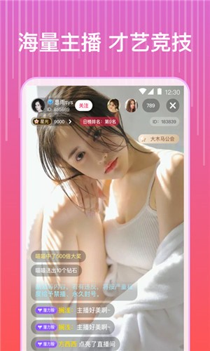 weme微密猫手机版下载安装免费