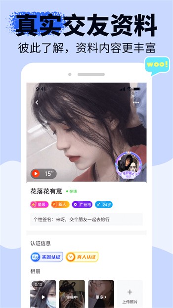 唯美直播app软件下载