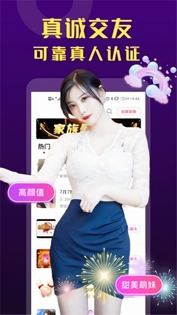 春雨直播app免费下载最新版下载安装