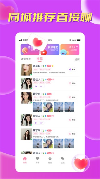 唯美直播app软件下载