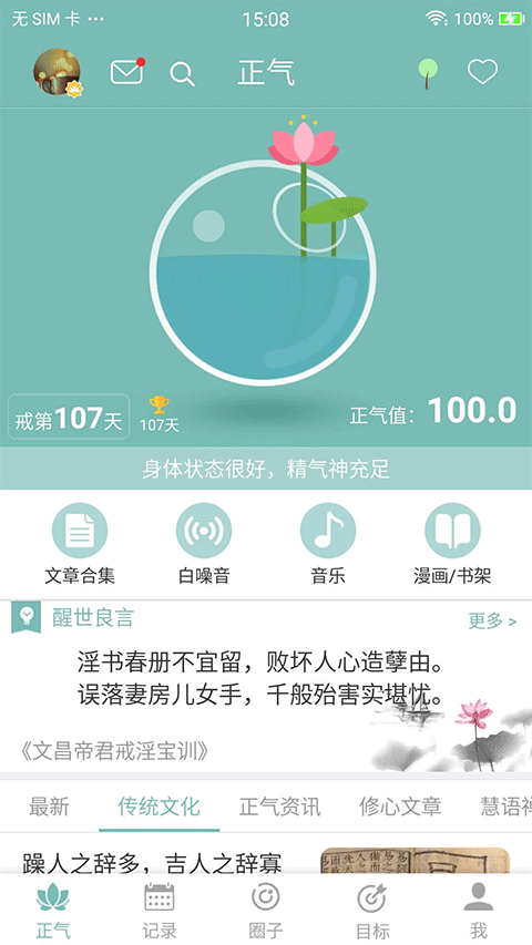 正气3