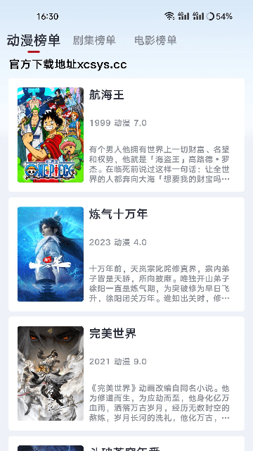 良人剧场官方版最新版1