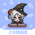 少年梦阅读app下载-少年梦阅读官网版v1.4.5