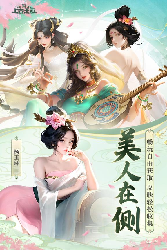 上古王冠华为版1