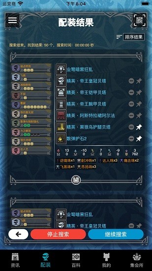 怪猎伙伴1