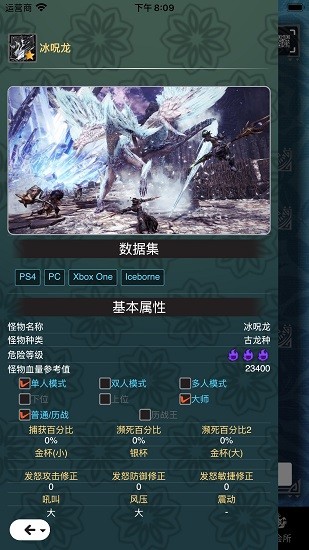 怪猎伙伴0