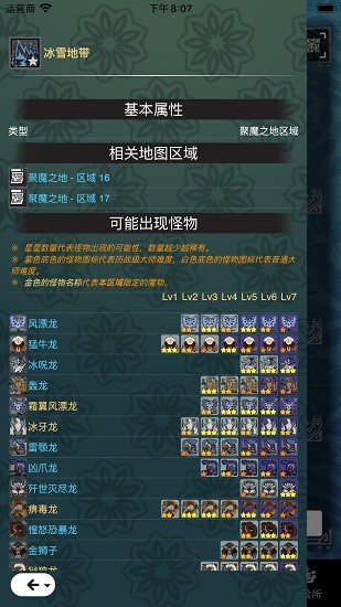 怪猎伙伴2