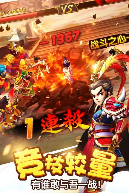 塔防三国志2九游版0