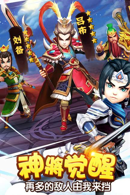 塔防三国志2九游版3