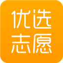 优选志愿最新版本2025下载-优选志愿官网正版下载v1.7.3