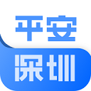 平安深圳app下载官方版-平安深圳app最新版本v4.1.6