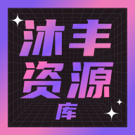 沐丰电视安卓版下载-沐丰电视app官方最新版v1.0.3