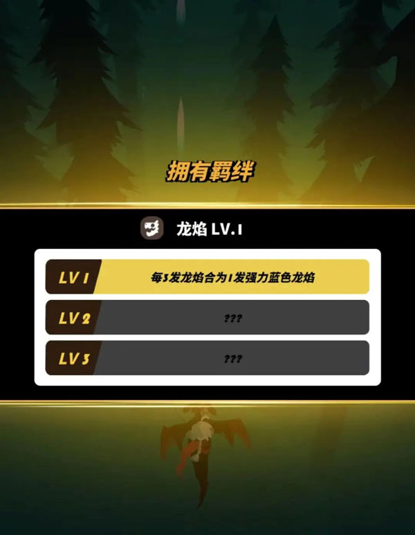 飞吧龙骑士最新版本
