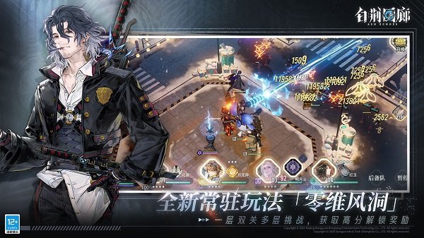 白荆回廊2