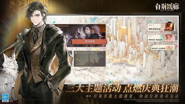 白荆回廊4