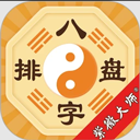 八字排盘app官方版下载手机版-八字排盘免费下载安装最新版v6.0.0