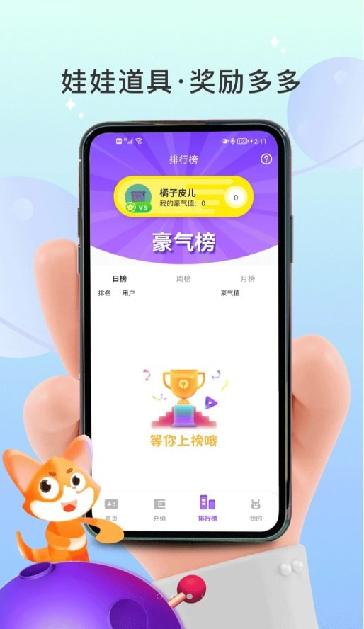 袋鼠星球1