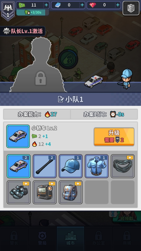 警局模拟器1