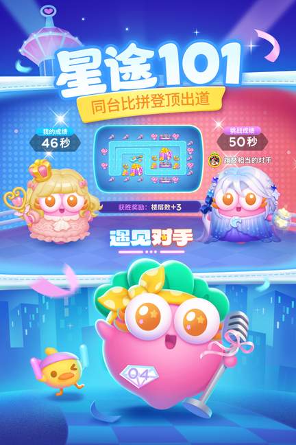 保卫萝卜44