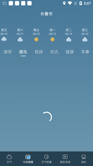 每刻天气预报