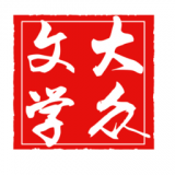 大众文学app官网下载-大众文学手机版v3.1.5