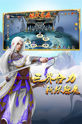 蜀山传奇单机版2