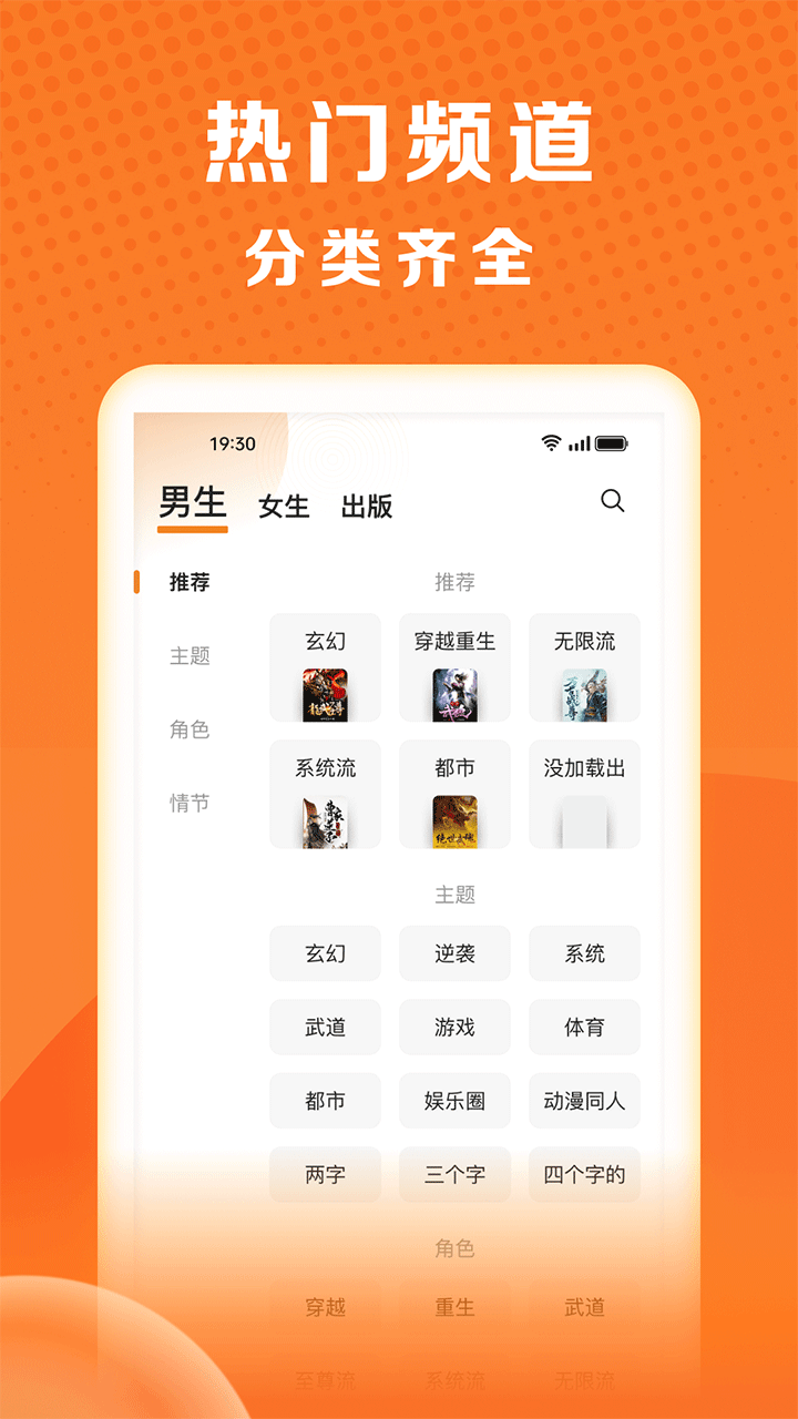 秘读小说1