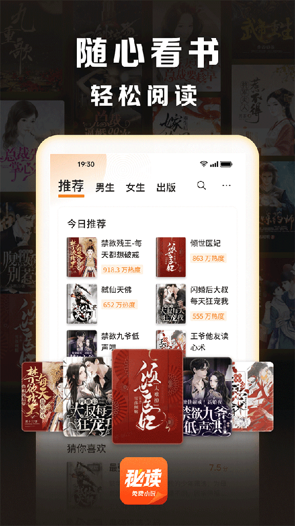 秘读小说2