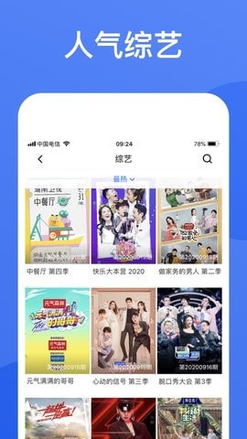 蓝狐影视免费追剧app2