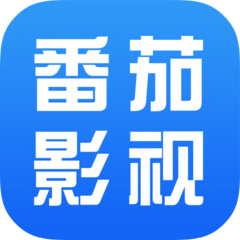 番茄影视大全免费追剧app下载-番茄影视大全免费追剧app下载最新版本v1.8.0