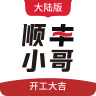 顺丰小哥大陆版app下载-顺丰小哥大陆版最新版v3.2.2.1