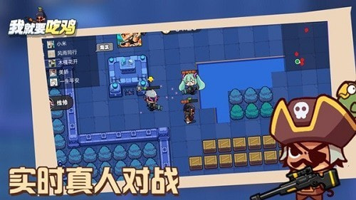 我就要吃鸡单机版3
