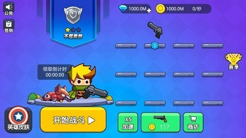 我就要吃鸡单机版2