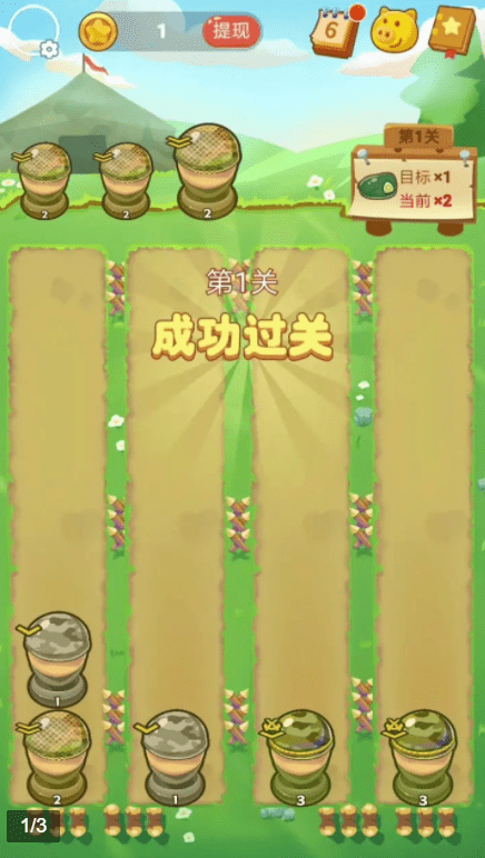 士兵突突突1