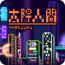 太陽人間_logo