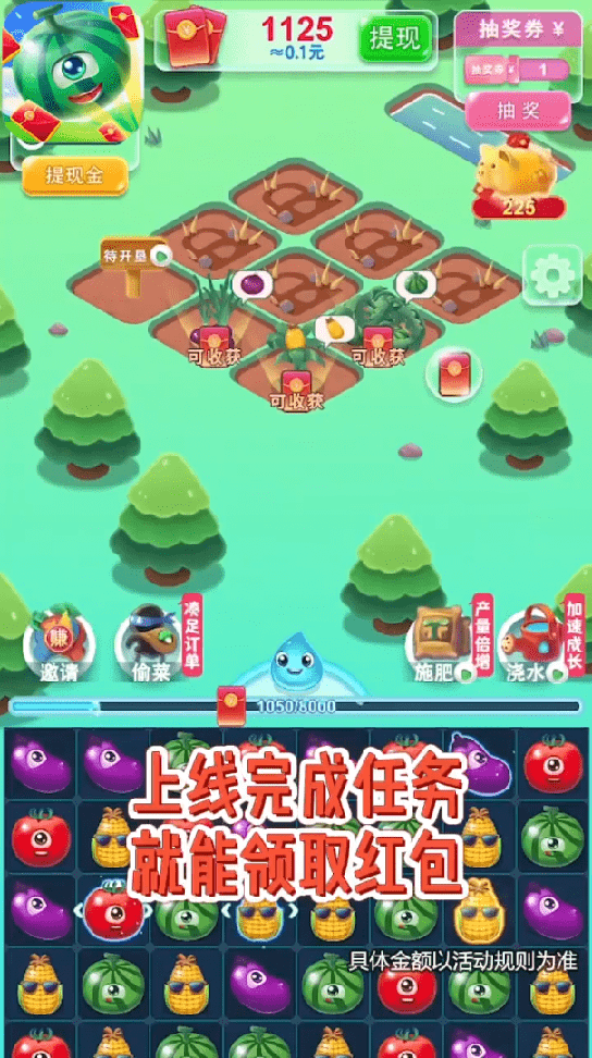 好运消消乐3
