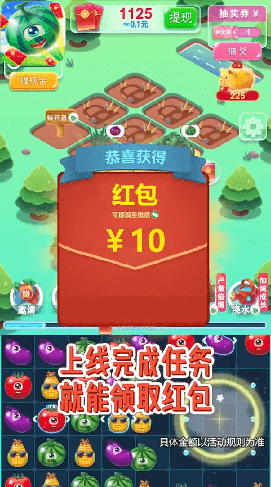 好运消消乐1