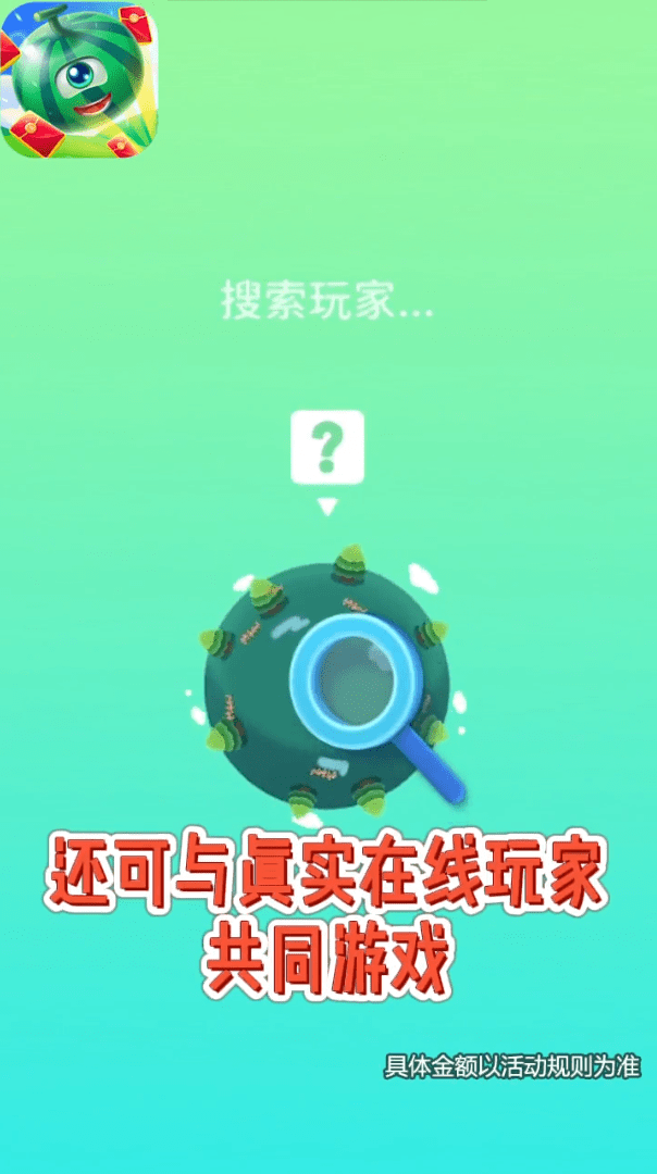 好运消消乐0