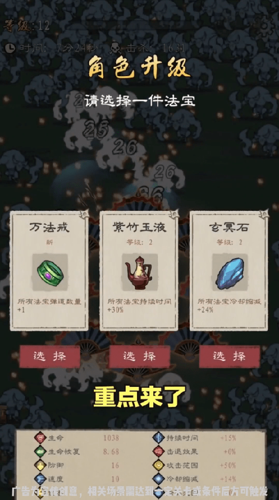 萌萌仙缘2
