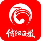 信阳日报电子版安卓中文免费下载