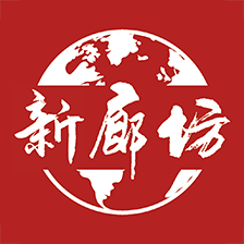 新廊坊(廊坊日报)免费下载最新版2023