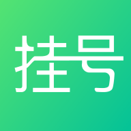 北京医院挂号助手免费下载最新版2022