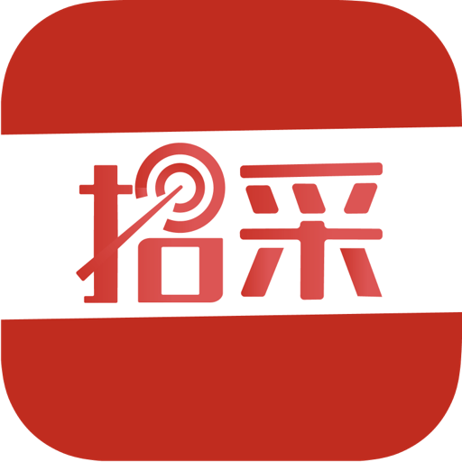 经营帮招采下载最新版本2022