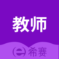 教师资格考试助手手机下载