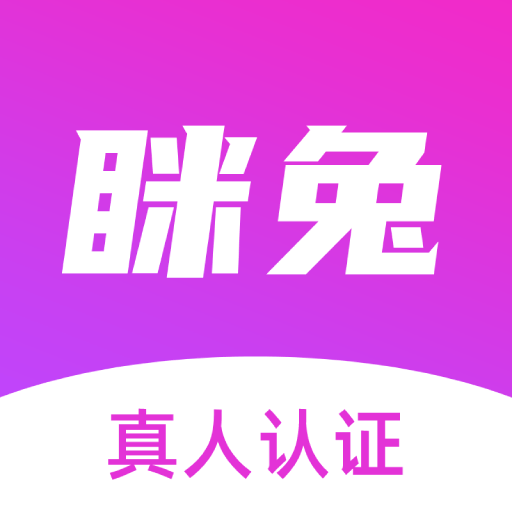 眯兔交友最新安卓免费版下载
